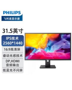 PHILIPS 31.5-inch Monitor 2K IPS PBP Split Screen TUV Low Blue Light Eye Care Smart Dual-Core Height Adjustable Swivel Computer Office Monitor 325B1LN/93