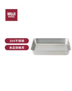 MUJI Stainless Steel Square Tray Large Household Dining Plate Kitchen Utensil Tray 26.5×20.5×4.5cm