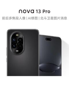 HUAWEI nova13PRO 512GB (Beidou Satellite Custom Edition)