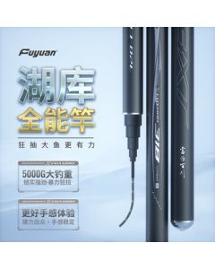 Fuyuan Baichuan 318 Second Generation Silver Carp Fishing Rod, Lake & Reservoir Lightweight Heavy-Duty Rod, Giant Fish Rod 7.2m