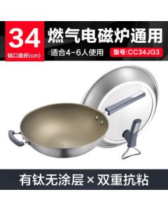 SUPOR Titanium Alloy Iron Wok, Titanium-Coated Non-Stick Frying Pan for Kitchen, Compatible with Gas & Induction Cooktops CC34JG3