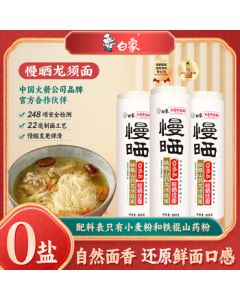Baixiang Slow-Sun-Dried Dragon Whisker Noodles [Iron Stick Yam Zero Salt Recipe] 800g×3, Smooth & Quick-Cooking Thin Noodles, Nutritious Breakfast