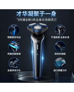 Philips (PHILIPS) Electric Shaver, Fully Washable, Dry/Wet Shaving Beard Trimmer [New 3 Series Premium Gift Box Edition] S3608/10