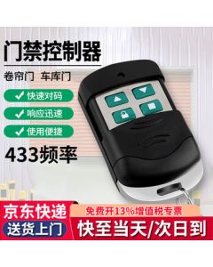 Honggong 433 Remote Control for Electric Roller Shutter Doors, Garage Doors, Rolling Gates, Barrier Gates, Sliding Gates, and Access Control