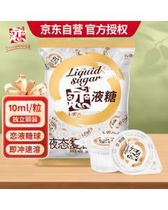 Liquid Love Sugar Balls Milk Balls Syrup for Coffee and Milk Tea 10ml*20pcs