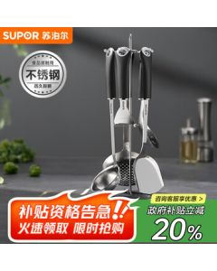 SUPOR SUPOR 6-Piece Kitchen Utensil Set Stainless Steel Spatula Spoon Slotted Spoon T1011K