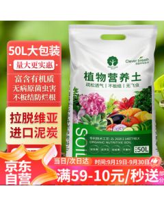 Leisurely Life 50L Imported Nutrient-Rich Universal Peat Soil for Gardening, Planting Flowers, Vegetables, and Organic Horticulture