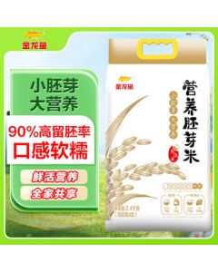 Jinlongyu Germ Rice - Healthy Staple for the Whole Family 0.6kg x 8, Fresh-Lock Individual Packs, 90% Germ Retention, No Washing Required