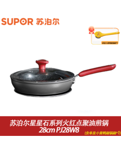 SUPOR Starstone Series Red Dot Oil-Gathering Frying Pan 28cm (Includes Single-Piece Pot Brush*1) Healthy Non-Stick Fish Pan for Induction Cooker and Gas Stove PJ28W8