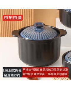 JingDong JingZao Clay Pot, Soup Pot, Japanese-style Ceramic Stewing Pot, Soup and Herbal Decoction Pot, Compatible with Gas Stove 3.5L