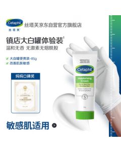 Cetaphil Moisturizing Cream 85g Hand Cream, Nicotinamide-Free Body Lotion, Sensitive Skin Care, Hydrating & Nourishing