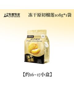 Youling Youshi Freeze-Dried Durian Snack (Freeze-Dried Original Cut Durian 108g*1 Bag)