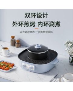 Joyoung Multi-functional Home Grill & Hot Pot with Independent Temperature Control Zones, Non-Stick Grill Plate for 4-6 People, 2L Capacity, Lake Blue HG20-G581