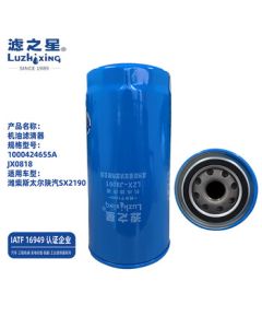 LuzhixiNG Oil Filter 1000424655A/JX0818 Compatible with Weichai Steyr Shaanqi SX2190