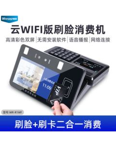 Weirong WR-R1WF Canteen Facial Recognition Payment Terminal Smart IC Card Swiping, QR Code Scanning, Face Recognition Payment System Full Set for Restaurant Meal Card Machine, Counting Meal Charging System