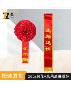 Tuozou 16CM Satin Glory Flower with Ribbon Set - Large Red Flower + Ribbon for Veterans