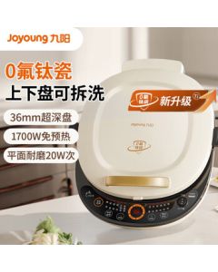 Joyoung Electric Pancake Maker, Large Size 0-Fluoride Titanium Ceramic Coating, 36mm Deepened Baking Pan, Durable and Less Oil, 1700W High Power, Detachable and Washable Upper and Lower Plates, Steam Version