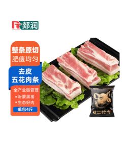 Tanrun Food Black Pig Skinless Pork Belly Strips, Net Weight 4.2 lbs/Bag, Frozen Skinless Pork Belly for Braising and Fresh Cooking