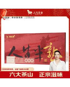 Bama Tea Industry Xin Ji Hao Chinese Time-honored Brand Pu-erh Tea Yunnan Raw & Ripe Pu-erh Tea Combo 210g Gift Box for Mid-Autumn Festival