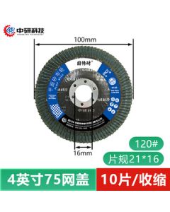 Gutenai FDL40902116075 Polishing Pad 100*16*22MM 120# 90pcs Random Shipping Color Price per Piece