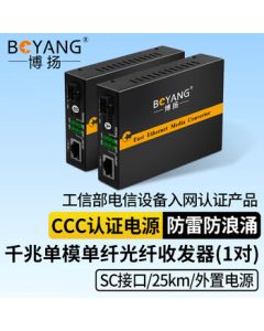 BOYANG Gigabit Single-Mode Single-Fiber Optical Transceiver Pair, Single-Mode Media Converter, Fiber to Ethernet Adapter, Lightning-Protected SC Interface, 25km External Power BY-WG613A/B
