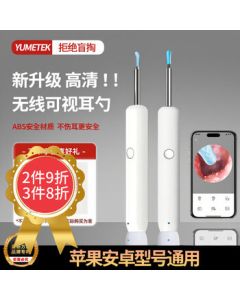 YUMETEK Smart Ear Pick Set with HD Visual Ear Scoop, 3-Piece Ear Cleaning Kit, Jingdong Self-Operated