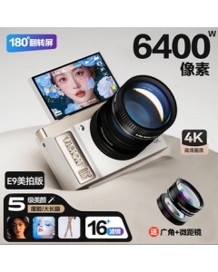 aigo Patriot D9/E9 Selfie Edition Flip Screen Digital Camera for Students, Beginner-Friendly Campus HD Travel Alternative to CCD (White, 128GB with Wide-Angle Lens)