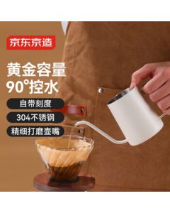 JingDong JingZao Pour Over Coffee Pot, Home Use Drip Coffee Pot, 304 Stainless Steel Long Spout Thin Spout Pot, 350ml Beige