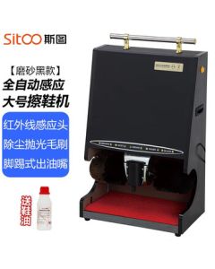 Stu Fully Automatic Shoe Polisher Stand Induction Electric Shoe Brush for Hotels and Shopping Malls 7124 Large Shoe Polisher - Matte Black