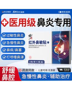 Xiuzheng Infrared Nasal Allergy Patch for Allergic Sinusitis - Specially Designed for Adults and Children with Nasal Itch and Blockage, Sinusitis Relief Patch