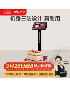 Xiangshan Commercial Electronic Platform Scale - Vegetable Counting Pricing Scale for Supermarkets, Markets, and Express Use, 150kg-LCD Black Display [Indoor/Outdoor Use]