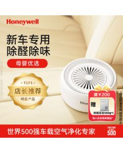 Honeywell Formaldehyde Remover for New Cars - Strong Odor Eliminator, Car Air Purifier, Effective Formaldehyde Removal, Exclusive for Vehicles (JD Self-Operated)