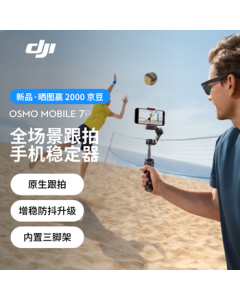 DJI Osmo Mobile 7P All-Scenario Tracking Smartphone Stabilizer OM7P - Intelligent Tracking, Live Streaming, Vlog, Anti-Shake Handheld Gimbal with Foldable Design (Standard Kit)