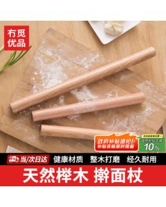 Momyo Natural Beech Wood Rolling Pin for Home Use, Non-Stick Baking Dough Roller Pastry Stick Dumpling Wrapper Tool
