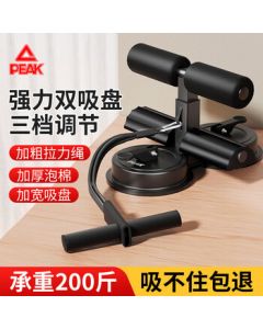 Peak Sit-Up Assist Device with Pull Rope, Double Suction Cup Ab Machine for Home Workout, Belly Fat Burner