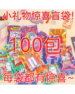 MAIER FEILE Mystery Toy Blind Bag Surprise Box Pens, Kindergarten Small Gifts for Sharing with the Whole Class, Back-to-School Gifts for Elementary Students