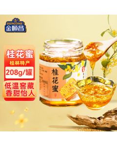 Jin Shunchang Osmanthus Honey 208g - Guilin, Guangxi Specialty Osmanthus Honey Sauce for Brewing and Baking, No Withered Leaves or Impurities