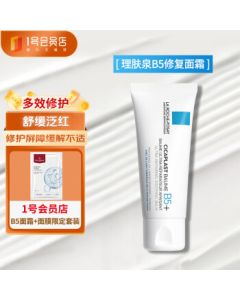 La Roche-Posay B5 Repair Cream 40ml - Soothes Redness, Hydrates, Moisturizes, Post-Sun Repair