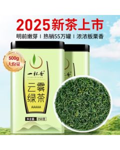 Yibei Xiang Green Tea - Early Spring High Mountain Cloud Mist 500g Fresh Tea, Sun-Ripened Gift Box, Mid-Autumn Festival Gift, for Gifting or Personal Enjoyment