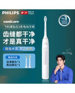PHILIPS Electric Toothbrush with Microfoam Flow, 5 Modes, Deep Cleaning & Professional Gum Care, Long Battery Life, Inductive Charging, DiamondClean 3 Series HX5181/01, Bright White