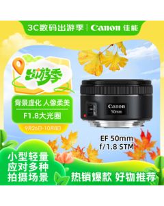 Canon EF 50mm f/1.8 STM Standard Prime Lens for DSLR Cameras