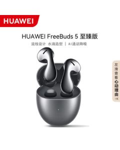 HUAWEI FreeBuds 5 Semi-In-Ear Noise Cancelling Bluetooth Earbuds with Wireless Charging, Super Fast Charging, Ultra-Magnetic Driver, Gaming & Sports Headphones, Ultimate Edition Frost Silver