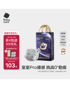 babycare【Brand Direct Supply, Assured Quality】Royal Pro Bare-feel Diapers NB58 (Under 5kg) Newborn Diapers bbc Diapers Annual New Release