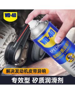 WD-40 Silicone Lubricant for Car Windows, Rubber Seals, Engine Noise Reduction, and Belt Quieting