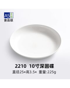 XIYAO A5 Melamine Imitation Porcelain White Round Plate Restaurant Dinner Plate Rice Cover Plate Commercial Dish Plate Bone Dish 10-inch Deep Round Plate
