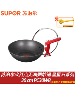 SUPOR Red Dot Non-Stick Frying Pan 30cm (Includes Single Brush*1) Starstone Series Wok, Scratch-Resistant, Compatible with Induction Cookers and Gas Stoves PC30W8
