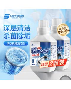 SnowDream Japan Washing Machine Cleaner Oxygen Burst Powder 450g*2, Drum and Pulsator Washer Tank Cleaner, Descaling and Disinfecting