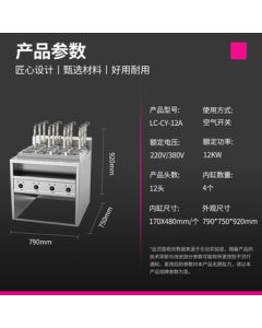 Lecon (lecon) Stainless Steel Vertical Commercial Electric Spicy Hot Pot Noodle Cooker, Soup Noodle Oden Twelve-Head Electric Cooking Stove LC-CY-12A
