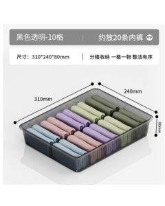 Underwear storage box Transparent black
