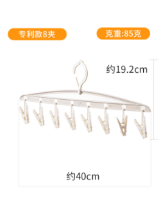 Windproof clothes sock clips 